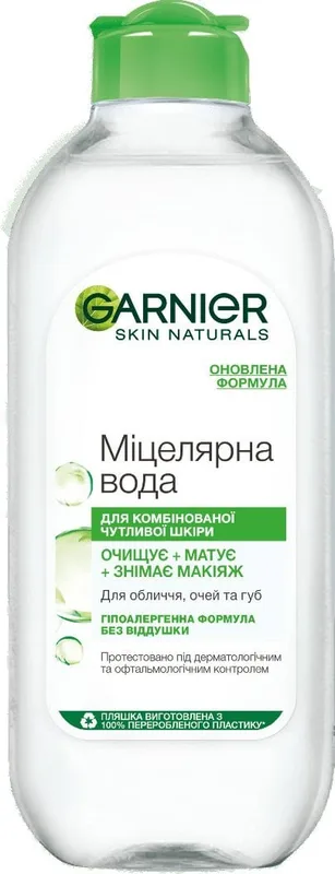 Міцелярна вода Garnier Skin Naturals для комбінованої та чутливої шкіри 400 мл