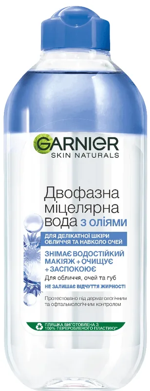 Міцелярна вода Garnier Skin Naturals Ультра догляд, 400 мл (C5937402)