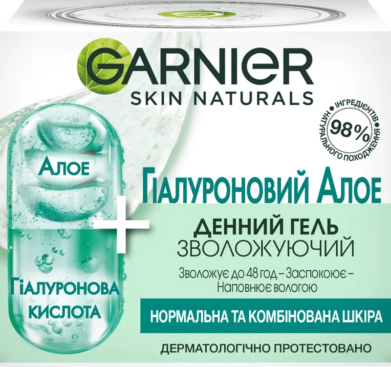 Гіалуроновий -алое гель для обличчя GARNIER Skin Naturals поживний для нормальної та комбінованої шкіри 50 мл