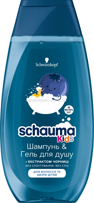 Дитячий шампунь-гель для душу Schauma Kids з екстрактом чорниці 250 мл