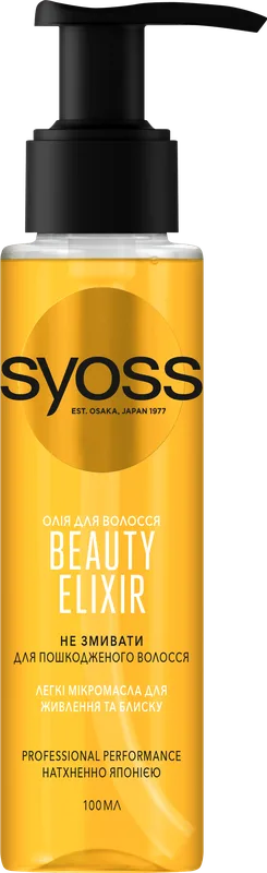 Олія Syoss beauty elixir для пошкодженого волосся 100 мл