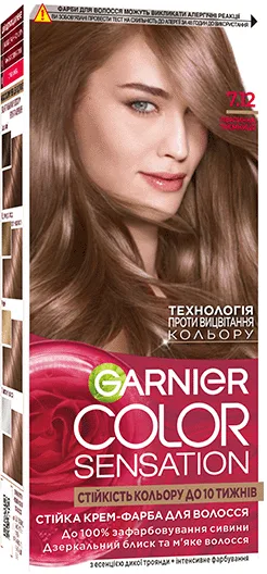 Фарба для волосся Garnier Color Sensation відтінок 7.12 перлова таємниця 110 мл (C5653381)