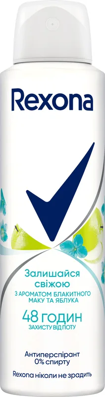 Антиперспірант-аерозоль Rexona Блакитний мак і яблуко 150 мл