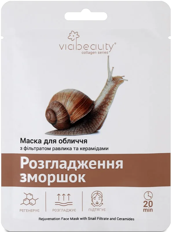 Тканинна маска для обличчя VIABEAUTY з фільтратом равлика та керамідами 25 г