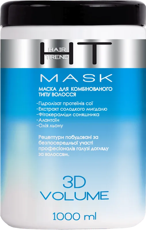 Маска Hair Trend 3D об'єм для комбінованого типу волосся 1000 мл