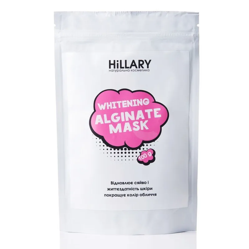 Відбілююча альгінатна маска Hillary Whitening Alginate Mask