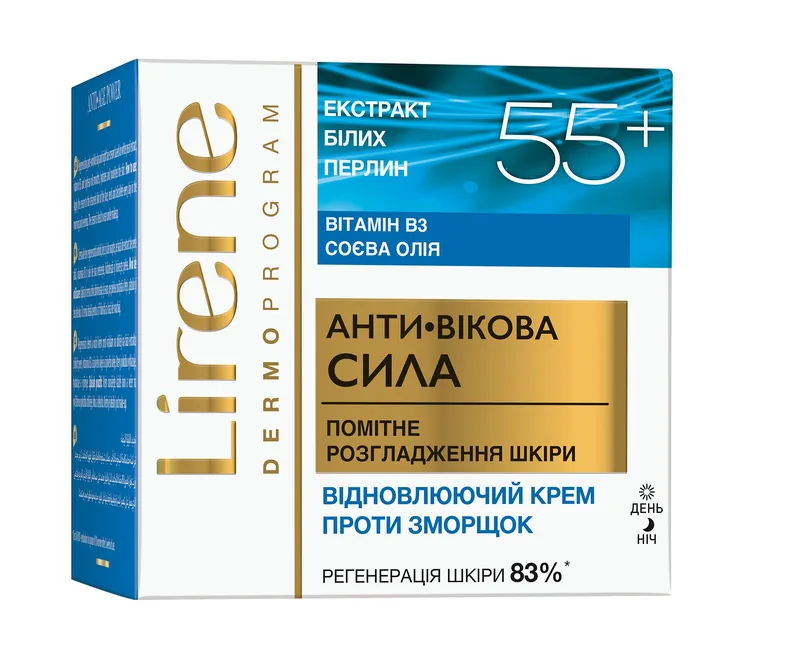 Крем для обличчя денний Lirene проти зморшок 55+ екстракт білих перлин 50 мл