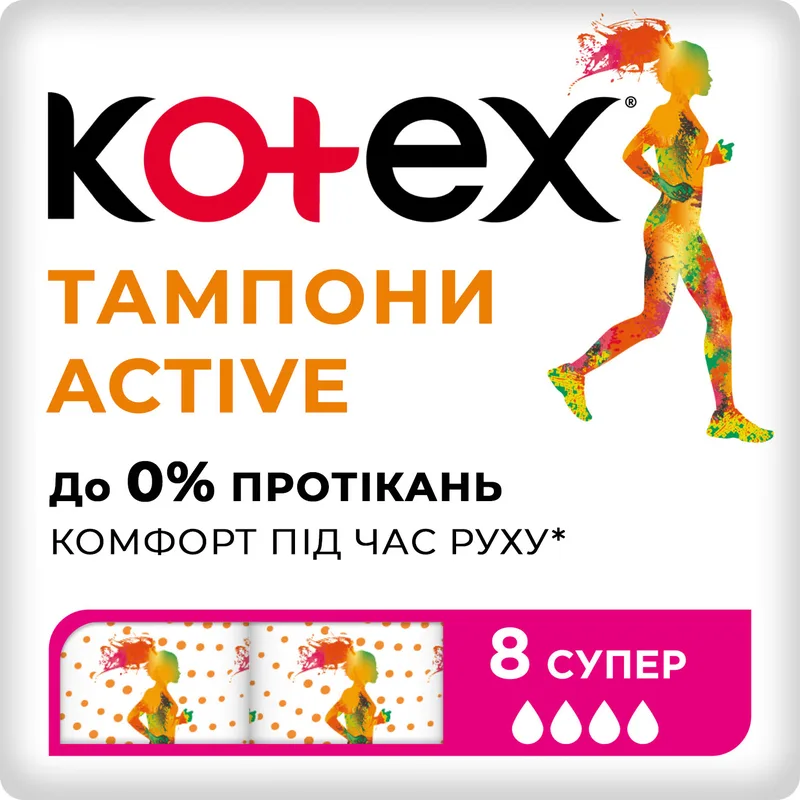Тампони Кotex Super Active 8 шт.