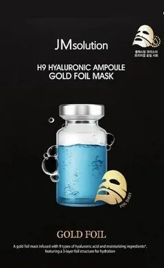 Тканинна маска зволожуюча з гіалуроновою кислотою - JMSOLUTION H9 Hyaluronic Ampoule Gold Foil Mask, 1 шт