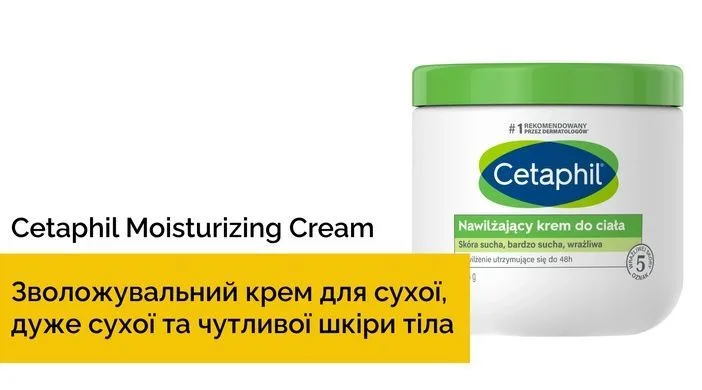 Cetaphil Moisturizing Cream