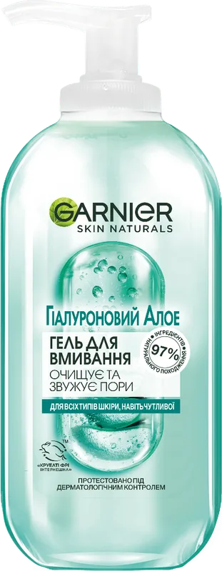 Гіалуроновий алое-гель для вмивання Garnier skin naturals 200 мл