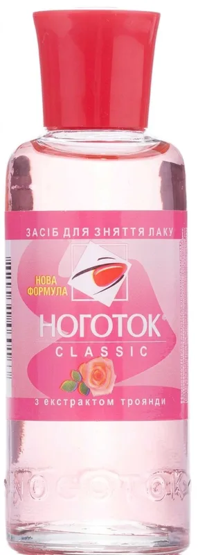 Засіб для зняття лаку