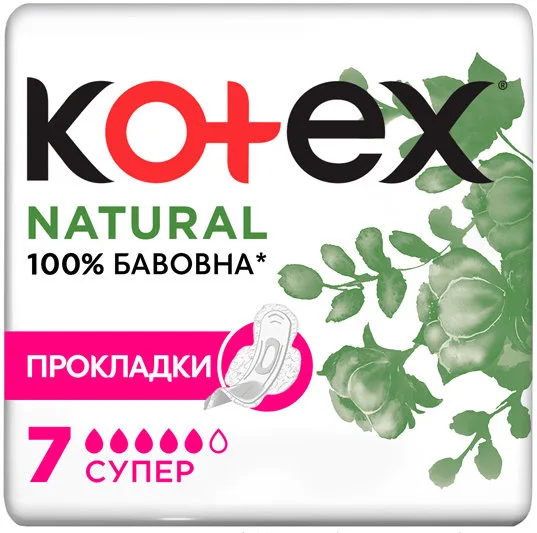 Прокладки гігієнічні Kotex Natural Super 7 шт.