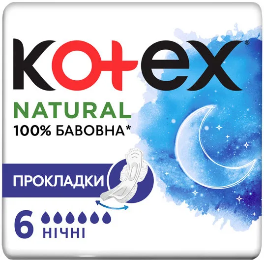 Прокладки гігієнічні Kotex Natural Night