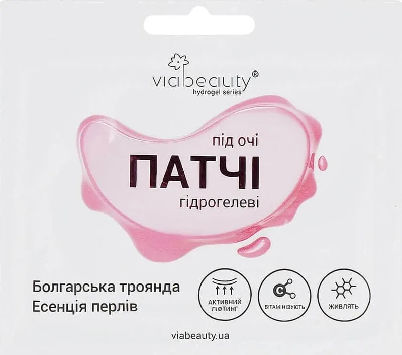 Патчі під очі VIABEAUTY гідрогелеві вітаміни з есенцією перлів та водою болгарської троянди 11 г