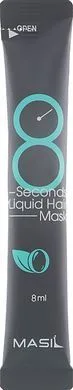 Маска для об'єму волосся ефект за 8 секунд - Masil 8 Seconds Liquid Hair Mask, стік 8 мл