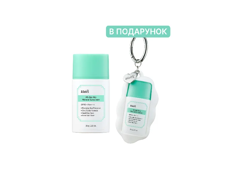 Набір мінеральних сонцезахисних кремів DEAR, KLAIRS All-day Airy Mineral Sunscreen