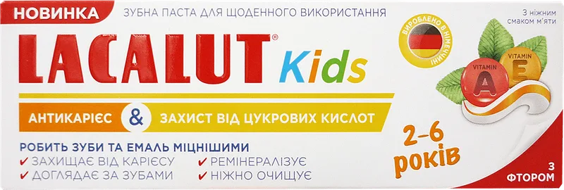 Зубна паста Lacalut Антикарієс & Захист від цукрових кислот Kids 2-6р, 55 мл