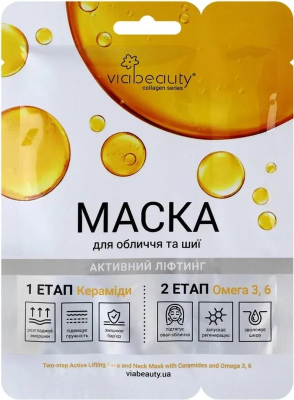 Ліфтинг-маска для обличчя та шиї Via Beauty з керамідами та Омега 3, 6, 36 г