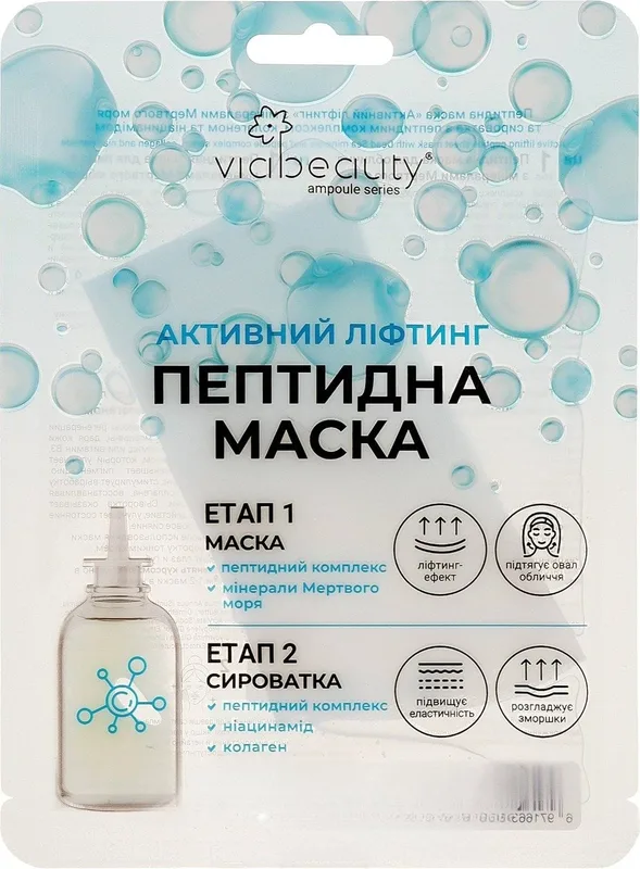 Маска для обличчя Via Beauty Активний ліфтинг з мінералами Мертвого моря та сироваткою пептидна 36 г