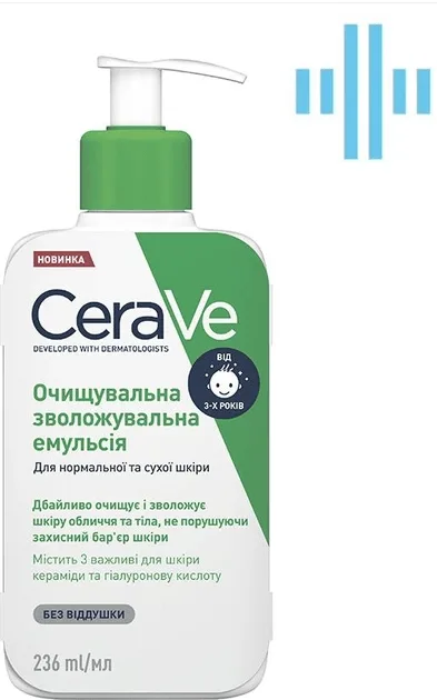 Емульсія для обличчя очищуюча для нормал.та сухої шкіри CeraVe Hydrating 236 мл