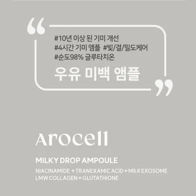 Arocell Milky Drop Ampoule – освітлювальна сироватка з транексамовою кислотою, глутатіоном та мелатоніном 1.5 мл
