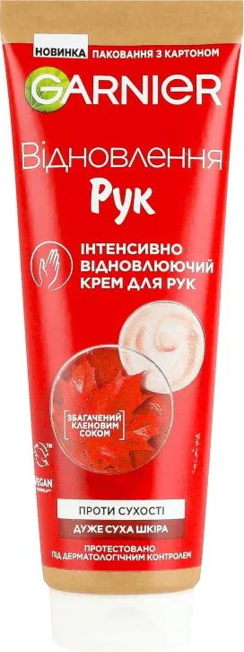 Крем для рук Garnier інтенсивно відновлюючий для дуже сухої шкіри 75 мл
