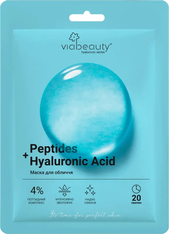 Маска тканинна для обличчя Viabeauty Peptides + Hyaluronic Acid інтенсивне зволоження та сяння 25 г