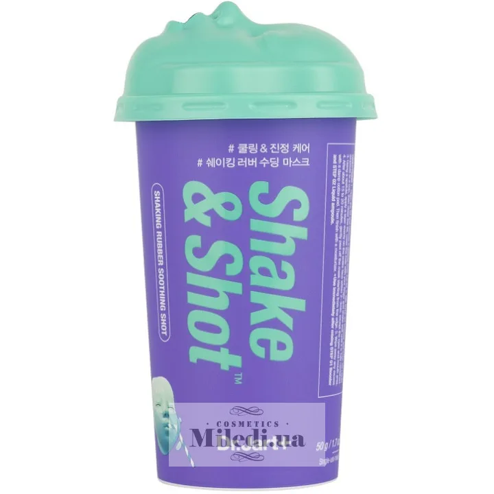 Альгінатна маска коктейль М'якість & Релакс (синя) Dr.Jart+ Shaking Rubber Shake Shot, 50 г