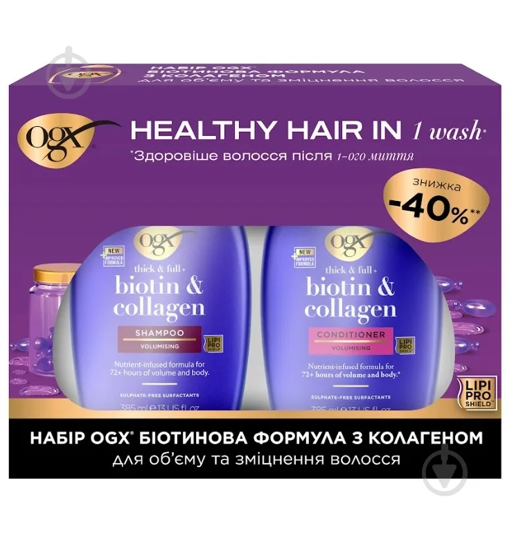 Подарунковий набір для жінок Ogx Біотинова формула з колагеном