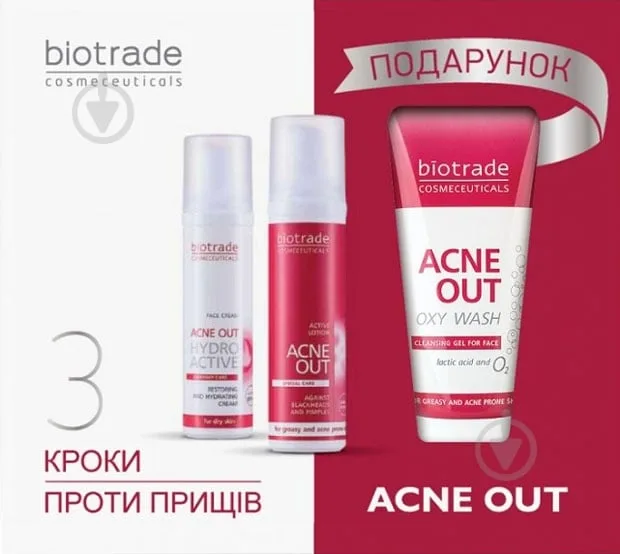 Подарунковий набір унісекс Biotrade ACNE OUT Три кроки проти прищів 50+60+60 мл