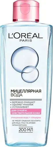 LOREAL SKIN EXPERT МІЦЕЛЯРНА ВОДА ДЛЯ ВРАЗЛИВОЇ ШКІРИ