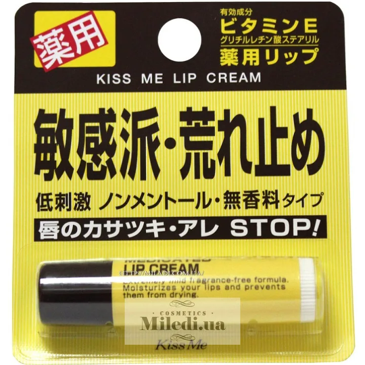 Гіпоалергенна гігієнічна помада для губ Isehan Medicated Lip Cream 3 г