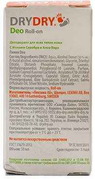 Дезодорант з іонами срібла і алое вера
