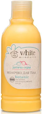 Дитяче молочко для тіла