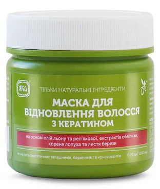 Маска для відновлення волосся з кератином