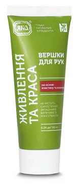 Вершки для глибокого живлення та краси рук