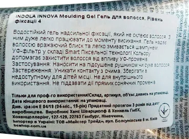 Моделюючий гель для волосся ультра сильної фіксації