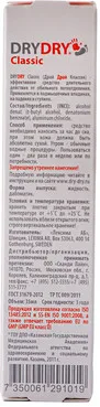 Ефективний засіб від рясного потовиділення тривалої дії