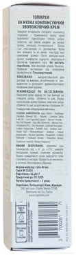 Компенсуючий зволожуючий крем