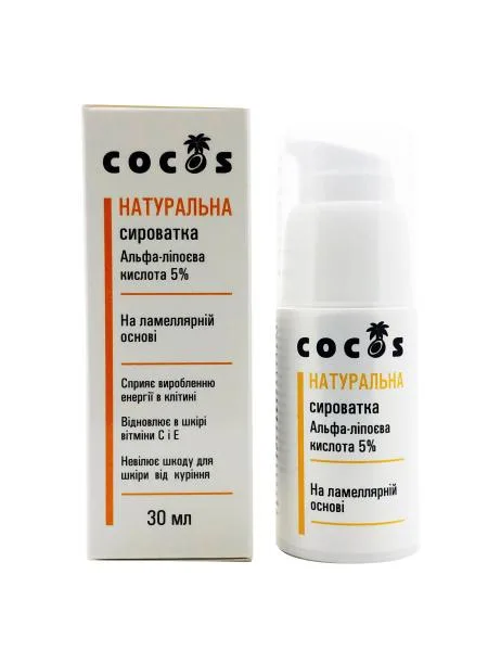 Натуральна сироватка Альфа - Липоєва кислота 5% 30 мл