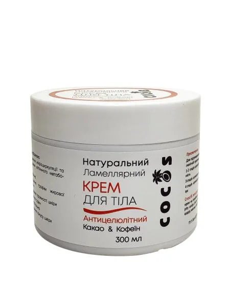 Крем для тіла Антицелюлітний Какао & Кофеїн 300 мл