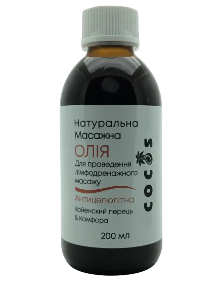 Масажна антицелюлітна олія Кайєнський перець & Камфора 200 мл