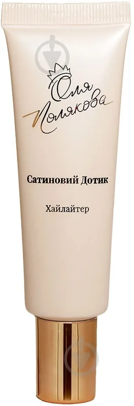 Хайлайтер Оля Полякова сатиновий дотик 30 мл