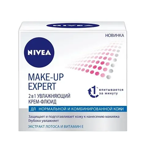Зволожуючий флюїд-основа під макіяж Nivea Make Up Expert, з екстрактом лотоса, 50 мл (81210)