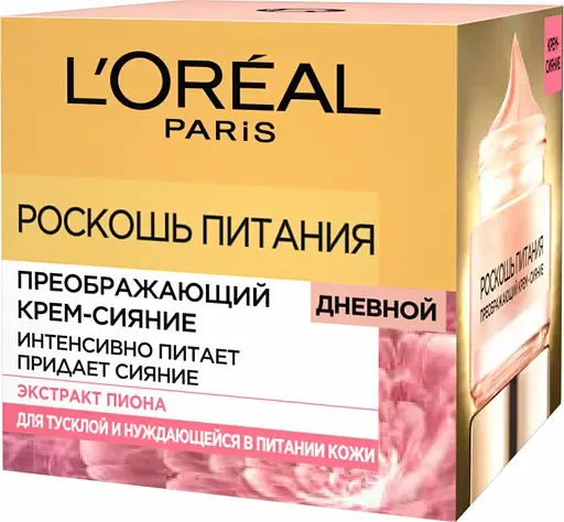Денний перевтілюючий крем-сяйво для обличчя L'Oreal Paris Розкіш живлення, 50 мл (A9846600)