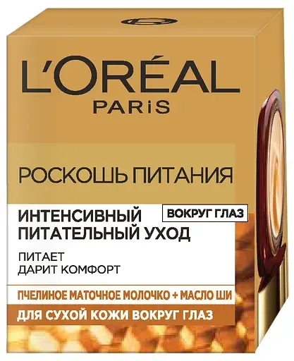 Крем для шкіри навколо очей L'oreal Paris Розкіш живлення, 15 мл (A9804200)