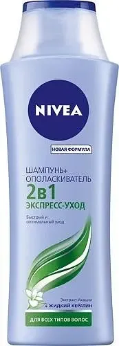 Шампунь-ополіскувач 2 в 1 Nivea Експрес-догляд, 250 мл