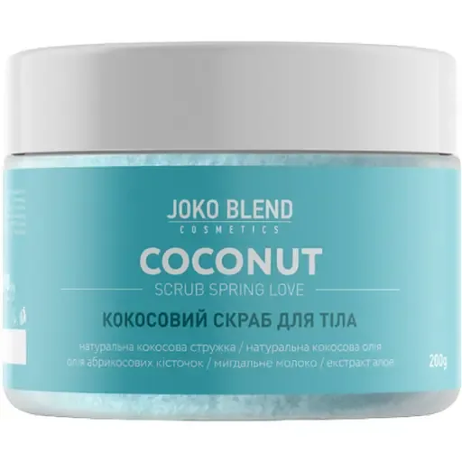 Кокосовий скраб для тіла Joko Blend Spring Love 200 г