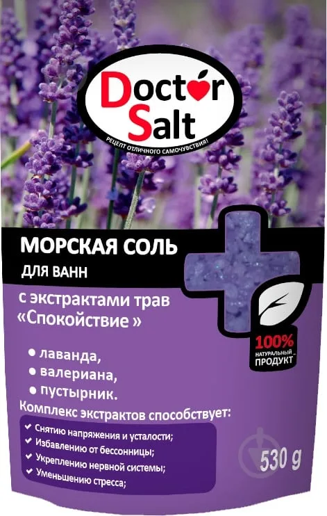Сіль Dr Salt з екстрактами трав Спокій 530 г